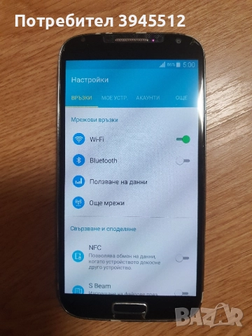 Самсунг s4 , снимка 6 - Samsung - 52490498