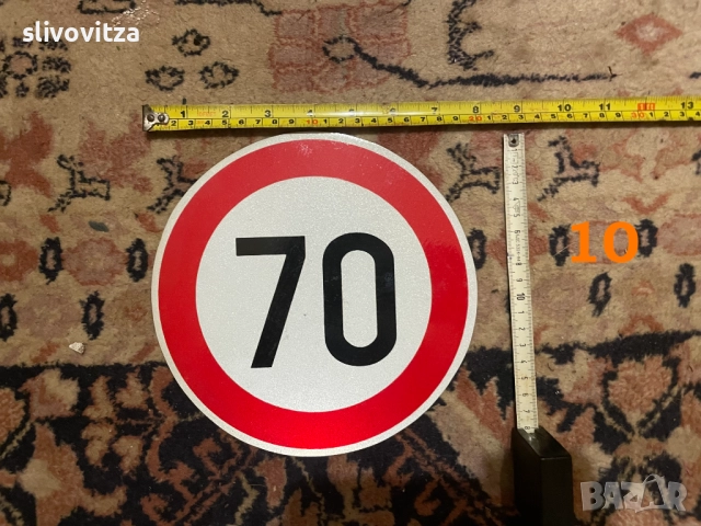 Стари соц емайлирани и други табели, снимка 6 - Антикварни и старинни предмети - 52109768