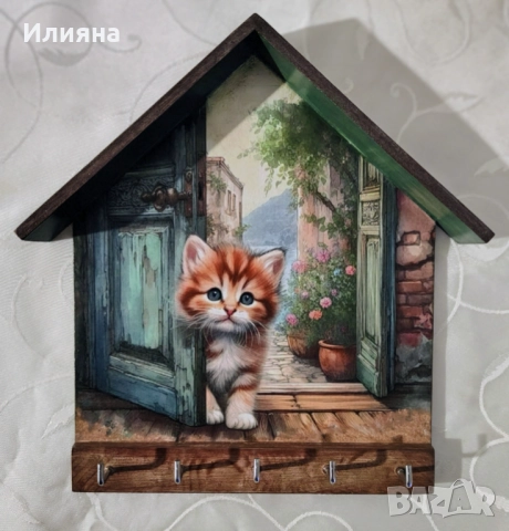 Къщички за ключове, снимка 6 - Декорация за дома - 38718498