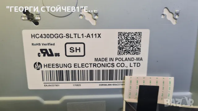43UJ635V  LJ7 EAX67133404[1.0]   LGP43DJ-17U1   HC430DGG-SLTL1-A11X, снимка 6 - Части и Платки - 49880533