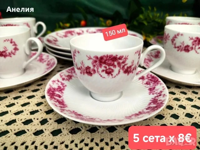 Розово Edelstein Bavaria за кафе, снимка 2 - Чаши - 55994552