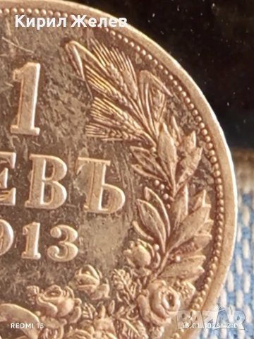 Сребърна монета 1 лев 1913г. Царство България Цар Фердинанд първи 53058, снимка 5 - Нумизматика и бонистика - 53083594