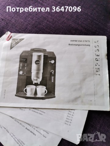 Кафе автомат Jura Impressa 75, снимка 6 - Кафемашини - 40863070