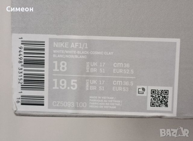 Nike Air Force 1 AF1/1  оригинални спортни обувки р. 52.5 и 51,5 Найк, снимка 10 - Спортно елегантни обувки - 42055730