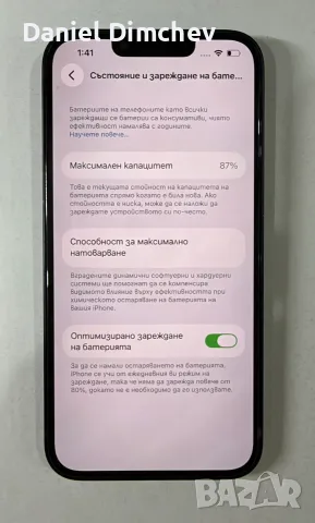 Продавам Смартфон Apple iPhone 14 - Black 128GB, снимка 4 - Apple iPhone - 56435964