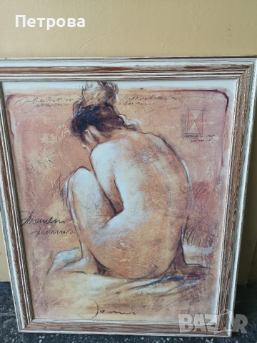 картина с гола жена. 