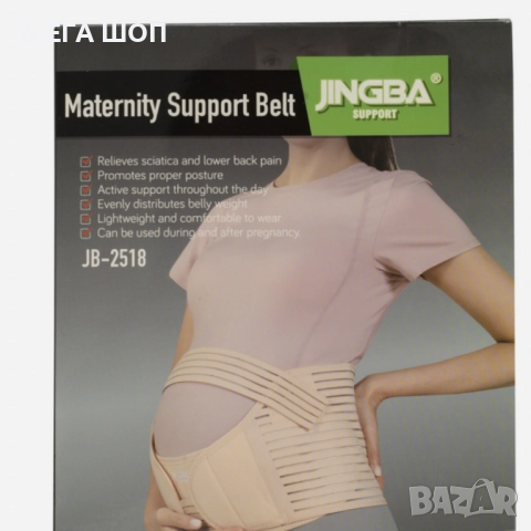 Ортопедичен колан за бременни JINGBA - облекчение за кръста и корема, снимка 4 - Други - 52705975