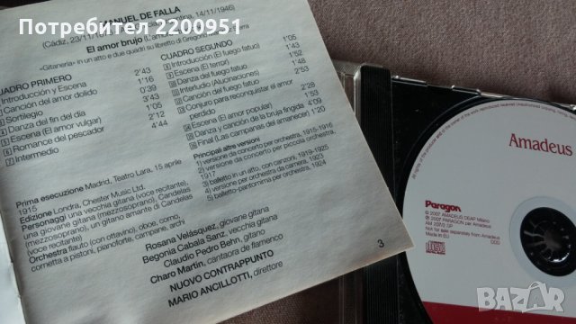 MANUEL DE FALLA, снимка 3 - CD дискове - 31984949