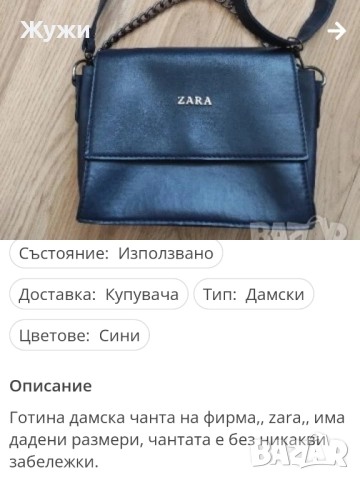 НАМАЛЕНИЕ 20% НА ВСИЧКО В ТАЗИ ОБЯВА!!!ДАМСКИ ЧАНТИ , снимка 15 - Чанти - 50225828