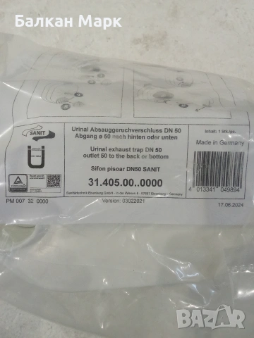 Сифон за писоар SANIT DN50 – Немско качество
, снимка 2 - ВИК - 54310309