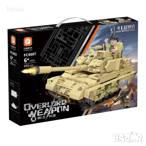 Конструктор военен танк - 372 елемента 🧱, снимка 2 - Конструктори - 52854204