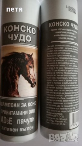 шампоан  против косопад и бърз растеж - 200 мл