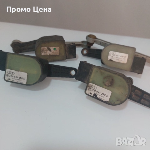Оригинални датчици (сензори) за ниво на окачването - VW Phaeton 2002-2016, снимка 5 - Части - 54207451