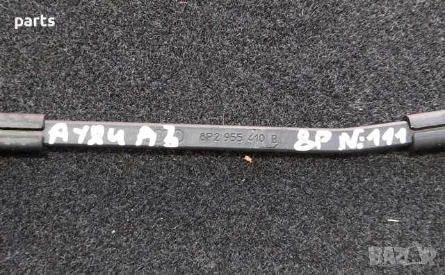 Рамо Чистачка Ауди A3 8P N:111
- 8P2955410B, снимка 6 - Части - 50355399