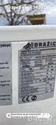 Бойлер 200л комбиниран. , снимка 3 - Бойлери - 52511884