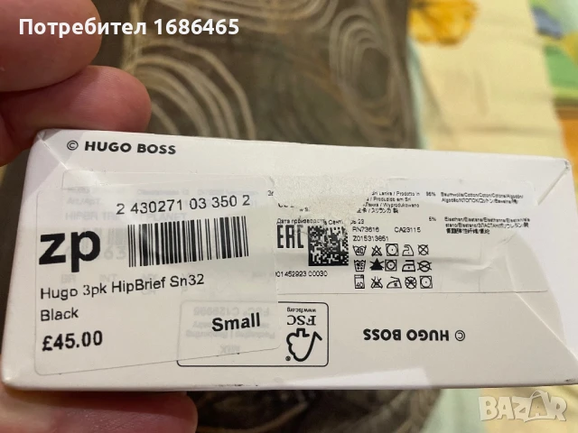 Слипове HUGO BOSS Original/Hugo HIPBR TRIPLET PLANET, снимка 2 - Бельо - 51247286