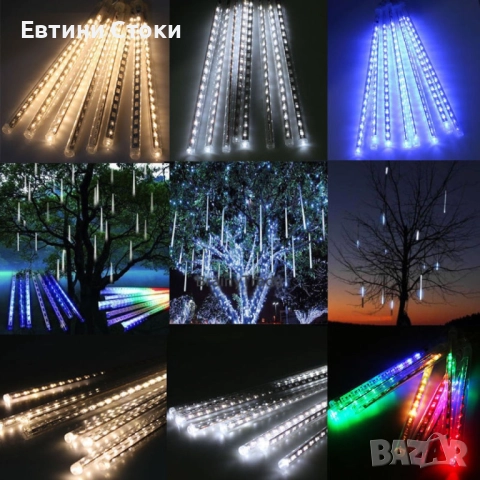 Коледни Led висулки падащ сняг Размер на висулката 50см 8 броя