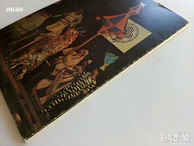 Списание "Българска музика"  - 1984г. брой 5, снимка 6 - Списания и комикси - 38256213