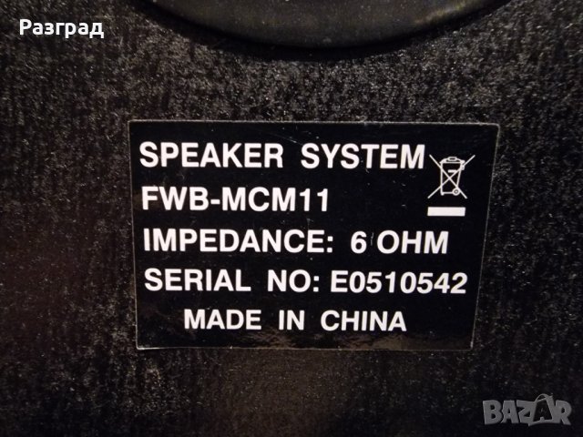 Тонколони  PHILIPS   FWB- MCM11, снимка 7 - Тонколони - 39466695