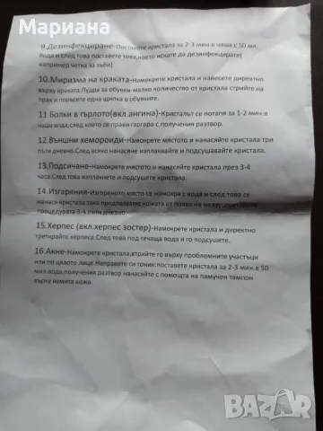 Премахване на гъбички по ноктите и не само, снимка 5 - Други - 48874415