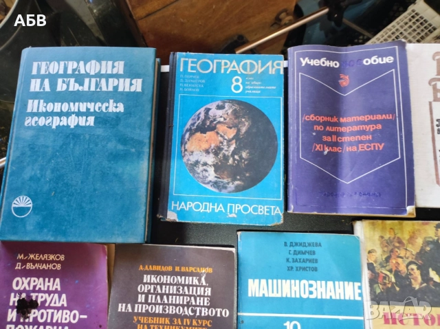 Продавам използвани книги и учебници в добро състояние, снимка 9 - Художествена литература - 51649457