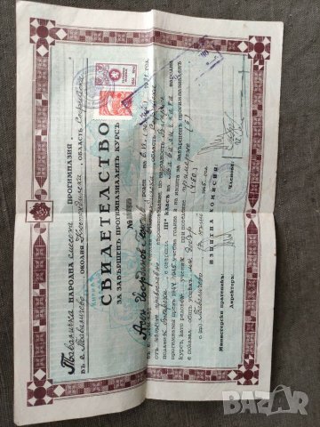 Продавам стари документи Перник , Лиляч..., снимка 3 - Колекции - 31737252