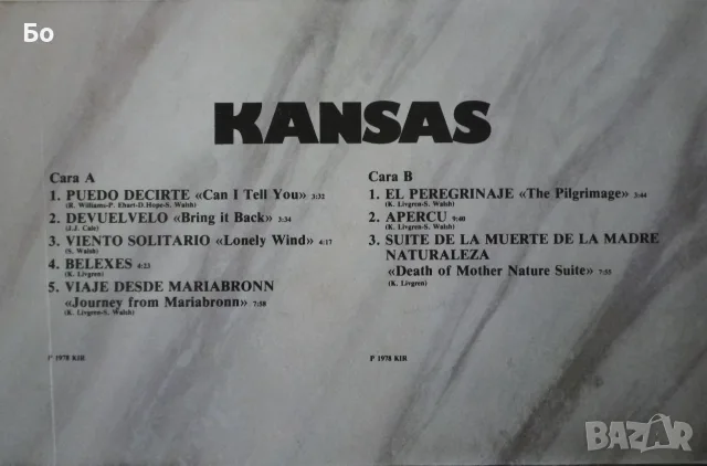 грамофонни плочи Kansas , снимка 7 - Грамофонни плочи - 47680304
