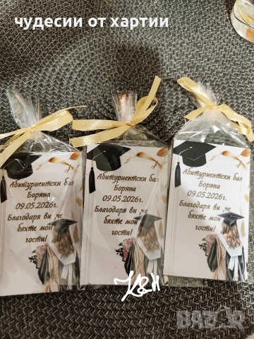 Подаръци за гости за бал