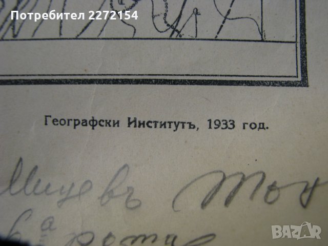 Стара военна карта-4, снимка 4 - Антикварни и старинни предмети - 31780180