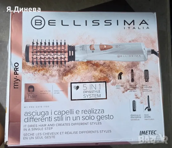 Електрическа четка за коса Bellissima