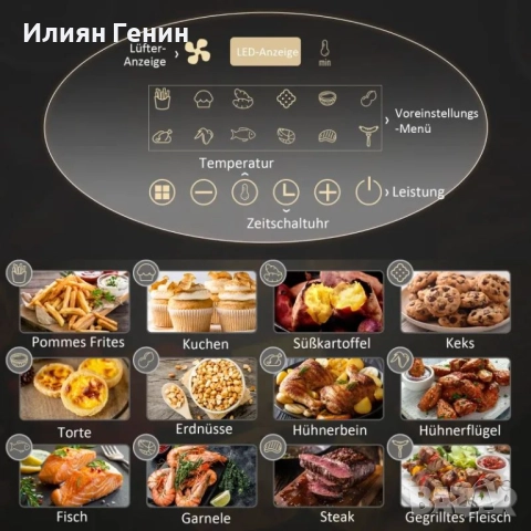 Фритюрник HOMCOM 4L с горещ въздух, 12 програми, температура 80-200°C, снимка 9 - Фритюрници - 51782359