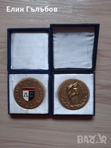 Плакети на ДФС Левски-Спартак, ретро