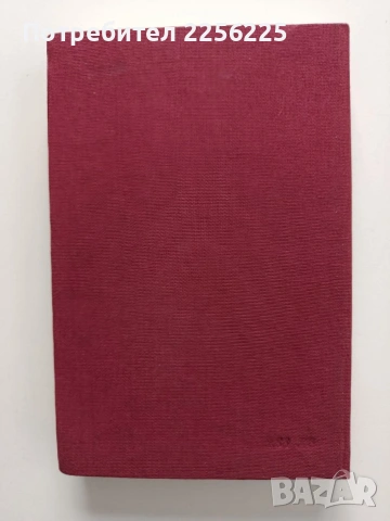 Практическа психотерапия, снимка 7 - Специализирана литература - 54031304