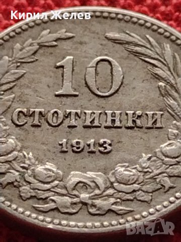 МОНЕТА 10 стотинки 1913г. ЦАРСТВО БЪЛГАРИЯ СТАРА РЯДКА ЗА КОЛЕКЦИОНЕРИ 36247, снимка 2 - Нумизматика и бонистика - 39818217
