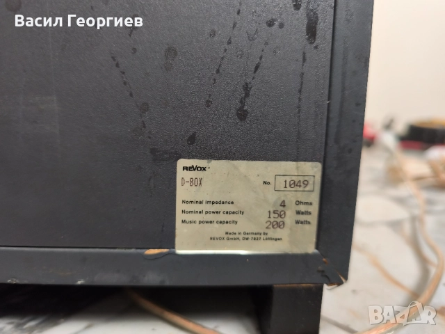 ReVox Ultimate три броя – тонколони P-BOX + усилвател Ultimate + тунер + CD плейър + бас модул, снимка 6 - Ресийвъри, усилватели, смесителни пултове - 52108840