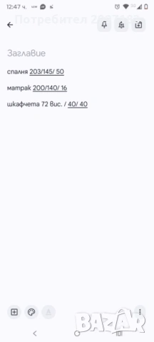 Комплект Спалня с Матрак и повдигащ механизъм и нощни шкафчета , снимка 5 - Спални и легла - 53208395