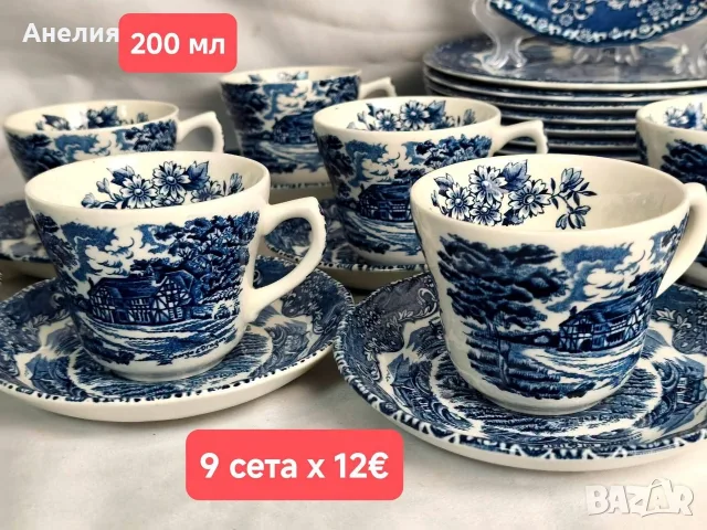 Англия в синьо сетове и чинии