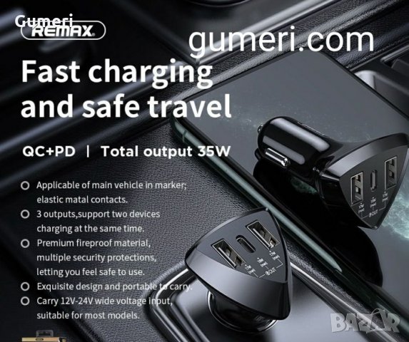 Зарядно за кола REMAX 3.4A 35W, снимка 2 - Зарядни за кола - 33958673