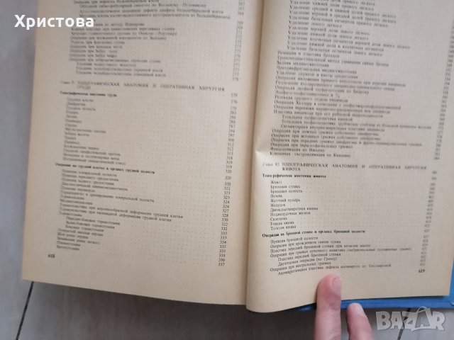 Оперативна хирургия в детска възраст / руско издание /, снимка 5 - Специализирана литература - 28698875