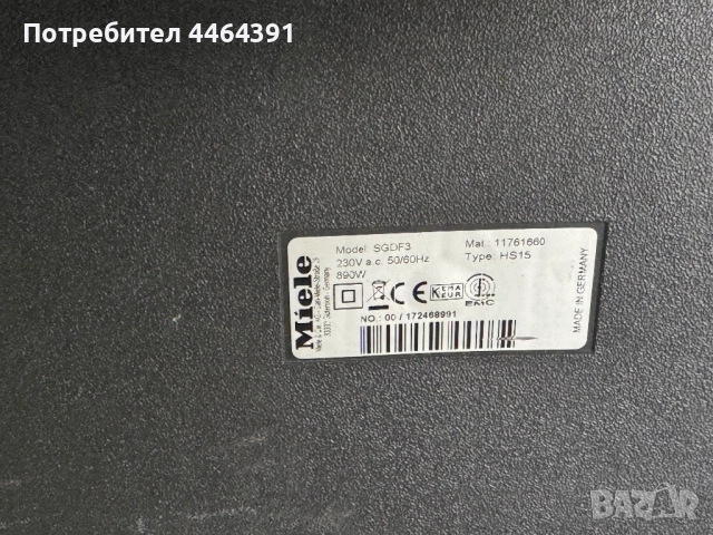 Прахосмукачка миеле , снимка 8 - Прахосмукачки - 51766970