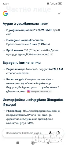 Silver ресийвър с касетка, снимка 16 - Ресийвъри, усилватели, смесителни пултове - 55967210