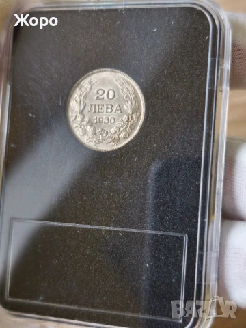 20 лева 1930 година България 