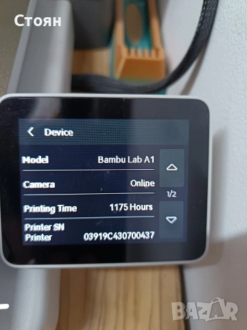 3D Принтер Bambu Lab A1, снимка 4 - Принтери, копири, скенери - 53116950