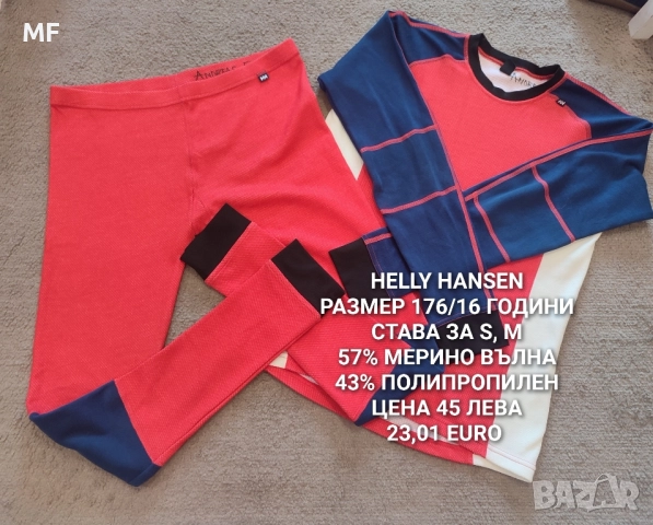 МЕРИНО ВЪЛНА ЗА ЮНОШИ, снимка 9 - Детски пуловери и жилетки - 52519119