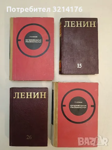 Събрани съчинения в петдесет и пет тома. Том 26. Юли 1914 - август 1915 - Владимир И. Ленин 