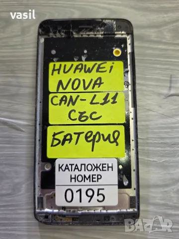 HUAWEI NOVA CAN-L11 части (0195)