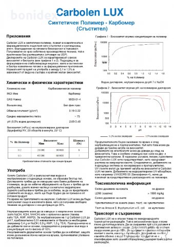 Разпродажба-Договаряне.Карбомер/Карбопол/Ултрез21. , снимка 2 - Друго оборудване - 28465542