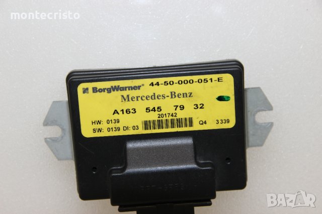 Модул раздатка Mercedes ML W163 (1998-2005г.) A163 545 79 32 / A1635457932 / 4450000051E, снимка 2 - Части - 42866892