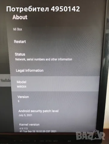 Xiaomi TVbox 4k HDR, снимка 3 - Приемници и антени - 56087888