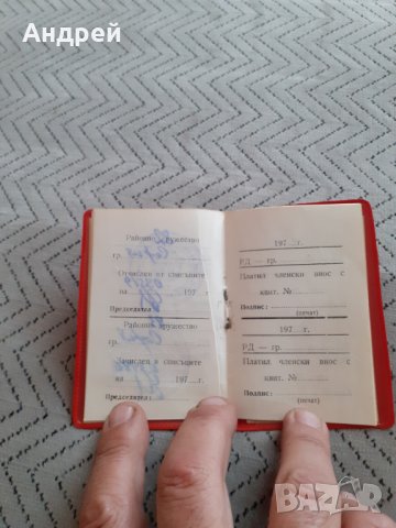 Стара членска карта Съюз на глухите в България, снимка 4 - Други ценни предмети - 29645381